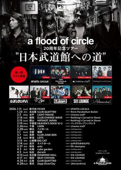 a flood of circle、対バン・ツアー"日本武道館への道"ゲスト第1弾で[Alexandros]、cinema staff、9mm、ナッシングス、PK shampoo、SIX LOUNGE等発表