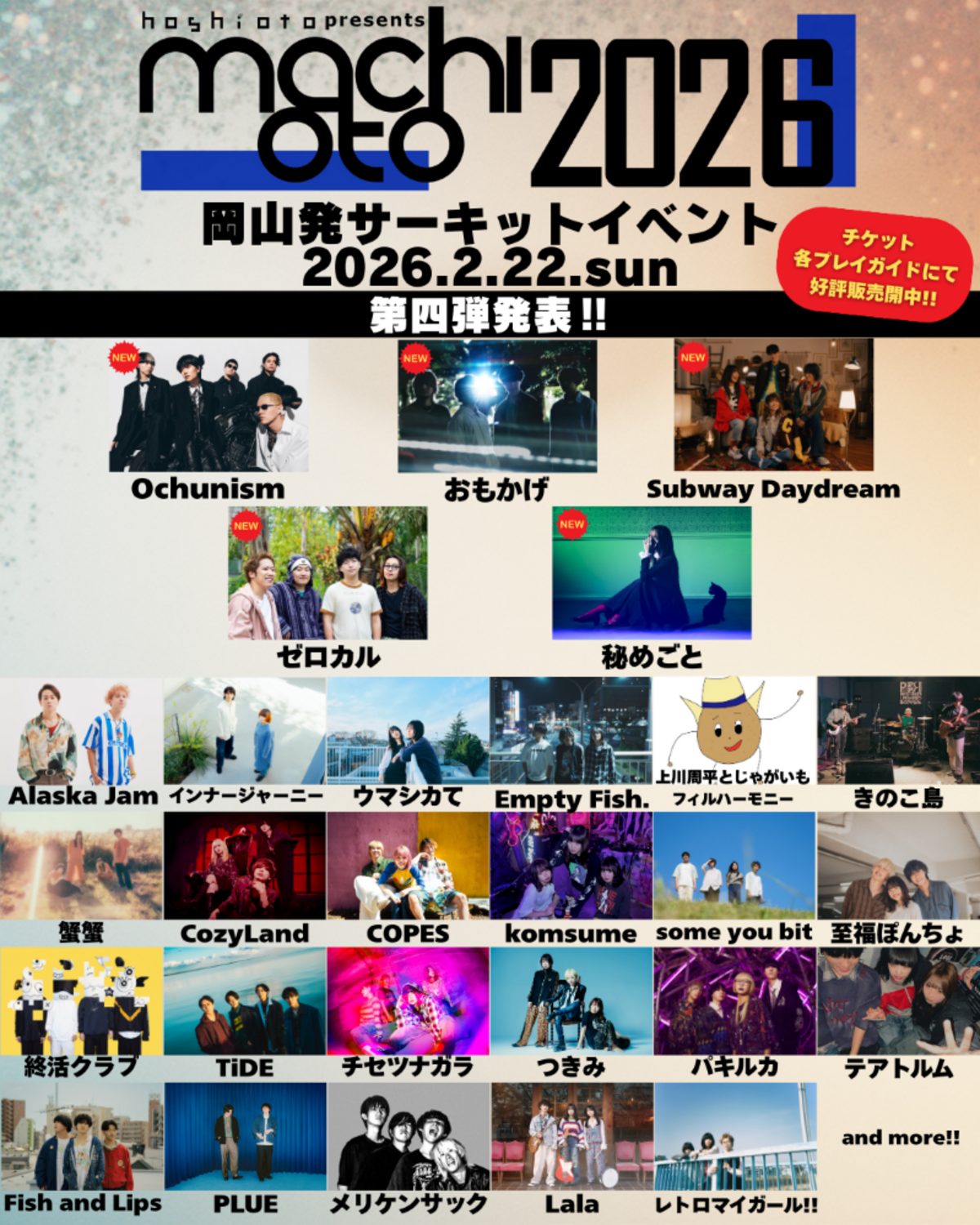 ★新作・まろページ★ kourakuen202506.png