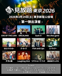 "見放題東京2026"、第1弾出演者でLaughing Hick、the shes gone、リアクション ザ ブッタ、ORCALAND、パーカーズ、浪漫派マシュマロ、ミーマイナー等発表