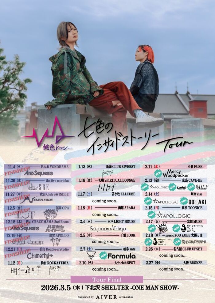 桃色ドロシー、全国ツアー["七色のインサイドストーリー"Tour]ゲスト第3弾でRhythmic Toy World、KNOCK OUT MONKEY、Mercy Woodpecker等9組発表