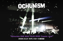 Ochunismのライヴ・レポート公開。ストレンジでダンスでロックなオリジナリティ――バンドの新しいモードを全開にした全国ツアー・ファイナル、ダンスホール新世紀公演をレポート