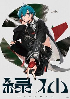 緑仙×ヒトリエによるコラボレーション新曲「sleep sheep syndrome (feat. ヒトリエ)」リリック・ビデオ公開