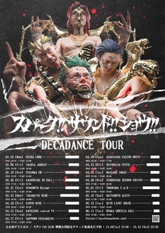 SPARK!!SOUND!!SHOW!!、ニューEP『DECADANCE』来年リリース決定。3月より17ヶ所を回る"DECADANCE Tour"開催発表
