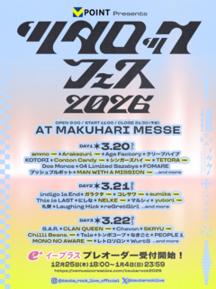 "ツタロックフェス2026"、第2弾出演アーティストでマンウィズ、sumika、コレサワ、MONO NO AWARE、チリビ、シンガーズハイ、Conton Candy、yutori、Arakezuri等発表