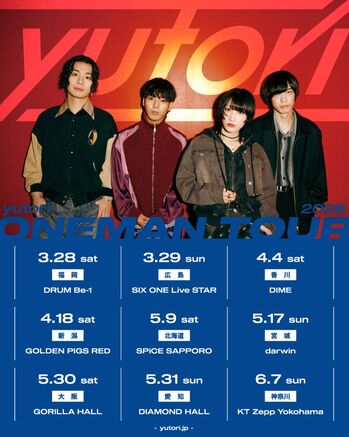 yutori_2026tour_KV.jpg