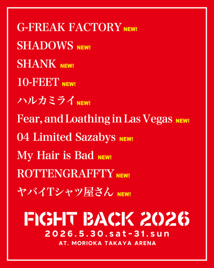 盛岡Club Change主催アリーナ・イベント"FIGHT BACK 2026"、第1弾アーティストでヤバT、10-FEET、マイヘア、フォーリミ、ハルカミライ等発表