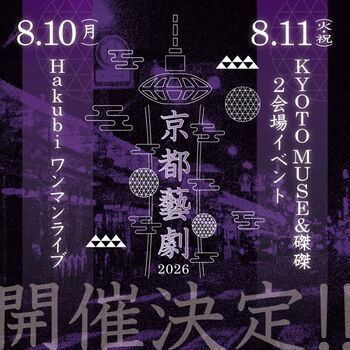 2026_kyoto.jpg