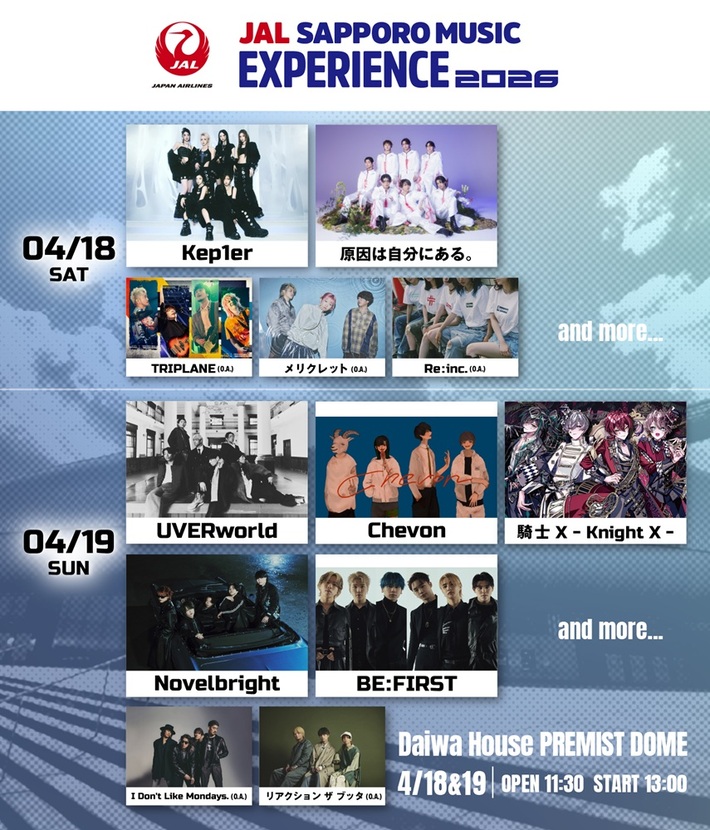 "JAL SAPPORO MUSIC EXPERIENCE 2026"、4/18-19開催決定。第1弾出演者でUVER、Novelbright、げんじぶ、Kep1er、OAにアイドラ、ブッタ、メリクレット等発表