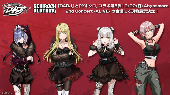 "D4DJ"とゲキクロのコラボレーション第5弾。Abyssmare各キャラクターの限定コラボ・アイテムを2/22（日）Abyssmare 2nd Concert -ALIVE-会場にて現物展示決定