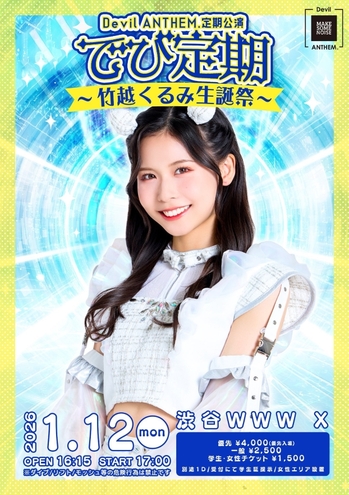 DevilANTHEM0112.jpg