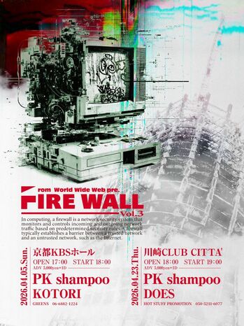 FIREWALLvol3Flyer_0130.jpg