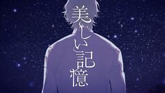 伊東歌詞太郎、1/21リリースのEP『遠くで響くのは誰の足音？』収録楽曲「美しい記憶」MV公開