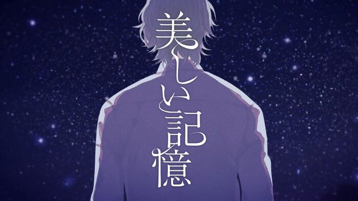 伊東歌詞太郎、1/21リリースのEP『遠くで響くのは誰の足音？』収録楽曲「美しい記憶」MV公開