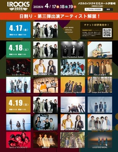 LACCO TOWER、主催ロック・フェス"I ROCKS 2026"第3弾出演アーティスト＆日割り発表。Halo at 四畳半、The Gentle Flower.等出演決定。"I ROCKS 2026［BASE編］"杮落としはワンマン