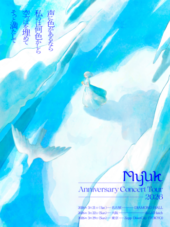Myuk Anniversary Concert Tour 2026_KV.png