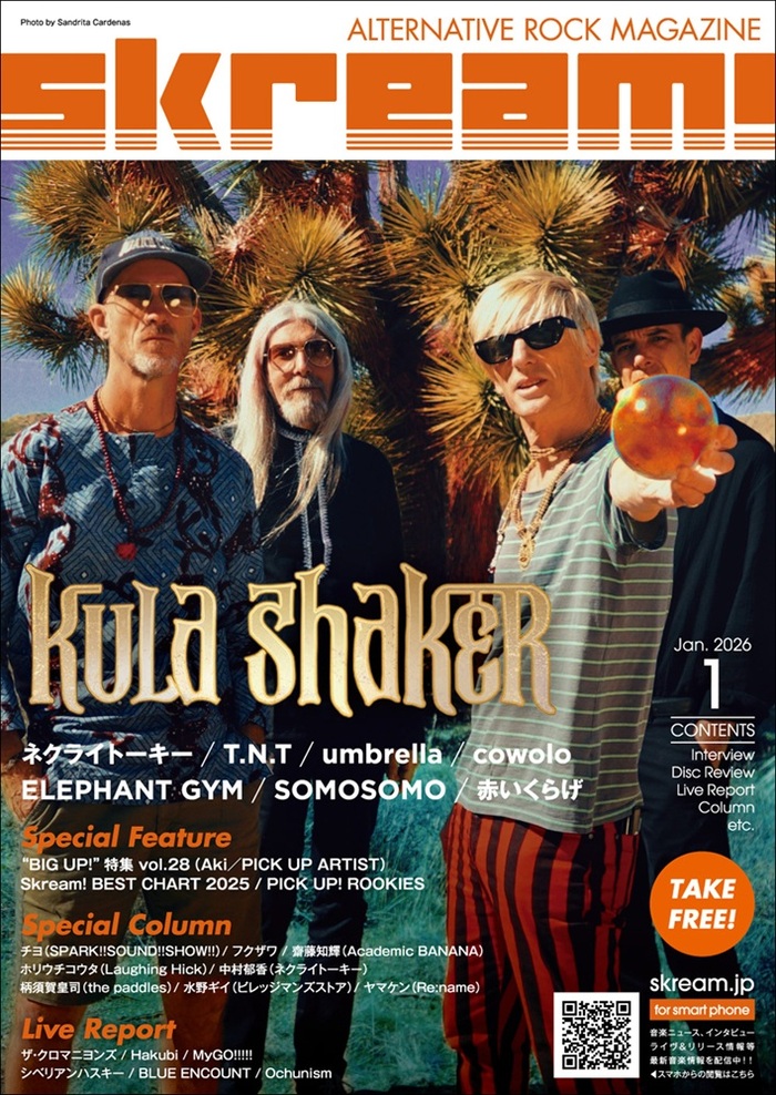 【KULA SHAKER 表紙】Skream!1月号、本日1/13-18前後より配布開始。ネクライトーキー、T.N.T、umbrella、cowoloのインタビュー、ザ・クロマニヨンズ、ブルエン、MyGO!!!!!、Hakubi、Ochunismのレポート、Skream!編集部＆ライターによる2025年のランキング等掲載
