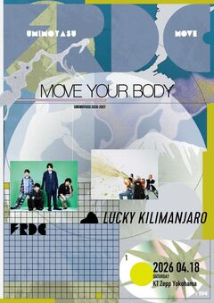 フレデリック、対バン自主企画"UMIMOYASU 2026-2027 MOVE"第1回4/18のゲストにLucky Kilimanjaro決定