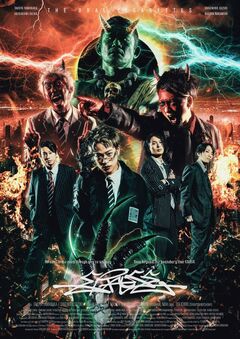 THE ORAL CIGARETTES、TVアニメ"地獄先生ぬ〜べ〜"第2クールOP主題歌「ERASE」MVにTOSHI-LOW（BRAHMAN）、MAH（SiM）、イチロック（SPARK!!SOUND!!SHOW!!）登場