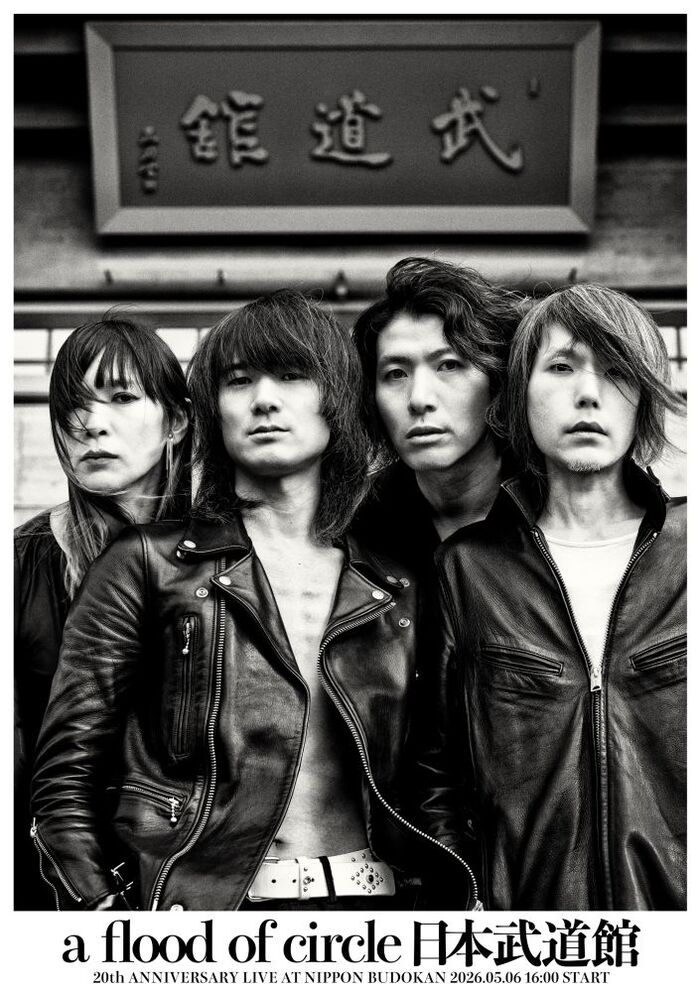 a flood of circle、最新アルバム『夜空に架かる虹』収録曲「SNAKE EYES BLUES」MV公開。長年タッグを組んできた加藤マニが監督