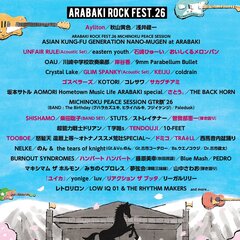 "ARABAKI ROCK FEST.26"、第2弾出演アーティストでSHISHAMO、GLIM SPANKY、石崎ひゅーい、TOOBOE、おいしくるメロンパン、曽我部恵一、ドミコ、TENDOUJI等発表