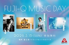 れん、あれくん、はせとも。、湯冷めラジオ、SNSで人気のアーティスト4組が登場。"FUJI-Q MUSIC DAY"3/15開催