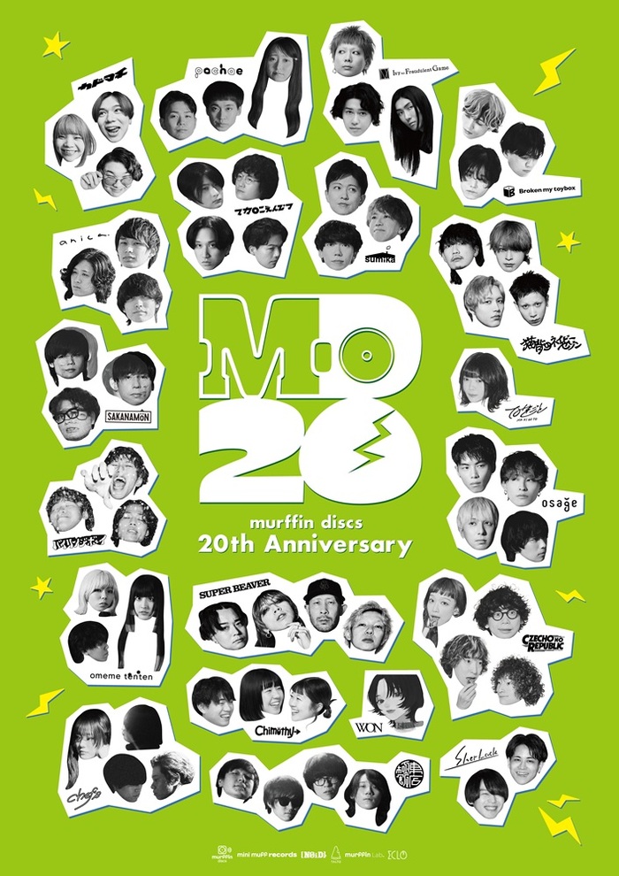 20周年迎える"murffin discs"所属アーティストによる観覧無料アコースティック・ライヴ1/12開催、当日のタイムテーブル公開。チェコ、SAKANAMON、アイビー、なきごと等メンバー出演