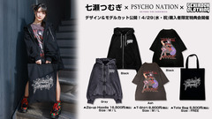 学園アイドルマスター 有村麻央役でデビューを果たした人気声優 七瀬つむぎ、ゲキクロとのコラボ・アイテム・デザイン＆本人モデルカット公開。1/31（土）18時より予約受付開始