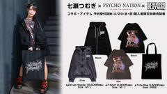 学園アイドルマスター 有村麻央役でデビューを果たした人気声優 七瀬つむぎ、ゲキクロ・コラボ・アイテム 只今より予約受付開始。4/29（水・祝）購入者限定特典会開催