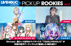 下北沢LIVEHOLICが注目の若手を厳選、PICK UP! ROOKIES Vol.122公開。今月は安月名莉子、nonoc、ガールズフィスト!!!! GT、ケタチガイの4組