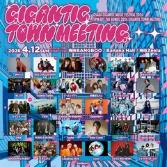 "ジャイガ"スピンオフ・イベント"GIGANTIC TOWN MEETING"、第2弾アーティストでNEK!、らそんぶる、すりぃ、ACE COLLECTION、カネヨリマサル等13組発表