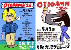 "OTODAMA'26"、泉大津で2年ぶり開催。出演者で羊文学、ZAZEN BOYS、浅井健一、四星球、くるり、Suchmos、フレデリック、OKAMOTO'S、Age Factory等23組発表