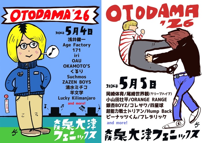 "OTODAMA'26"、泉大津で2年ぶり開催。出演者で羊文学、ZAZEN BOYS、浅井健一、四星球、くるり、Suchmos、フレデリック、OKAMOTO'S、Age Factory等23組発表