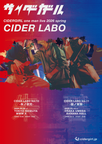 re_content_ciderlabo-flyer-v8.png