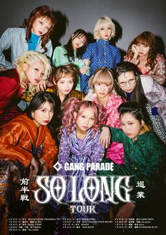 GANG PARADE、史上最多会場数の解散前ラスト・ツアー前半戦日程発表。ツアー・ヴィジュアル公開