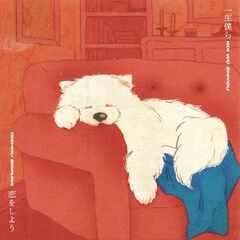 re_ngs_issho_JKT_FIX_s.jpgのサムネイル画像