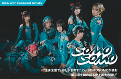 "全身全霊で、はしゃぎ倒す"7人組アイドル・グループ、SOMOSOMOのインタビュー公開。"第二章を締め括る史上最大の祭り"と銘打ったZepp Shinjukuワンマン"総決算"2/6開催