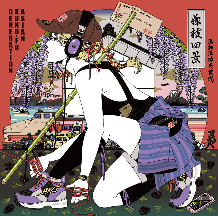 ASIAN KUNG-FU GENERATION、ニューEP『フジエダ EP』ジャケ写公開。リード楽曲「おかえりジョニー」超先行試聴明日2/24から期間限定でスタート