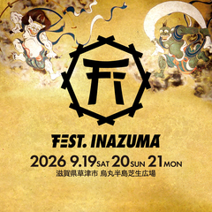 琵琶湖の環境保全掲げた滋賀県下最大の音楽イベント"イナズマロック フェス"、新たな名称"FEST. INAZUMA"として9/19-21開催