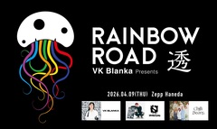 ビッケブランカ、4/9開催"RAINBOW ROAD -透-"対バン・アーティストにChilli Beans.、Novel Core決定