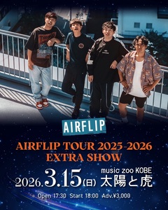 AIRFLIP、神戸 太陽と虎でのツアー追加公演対バンにBACK LIFT発表