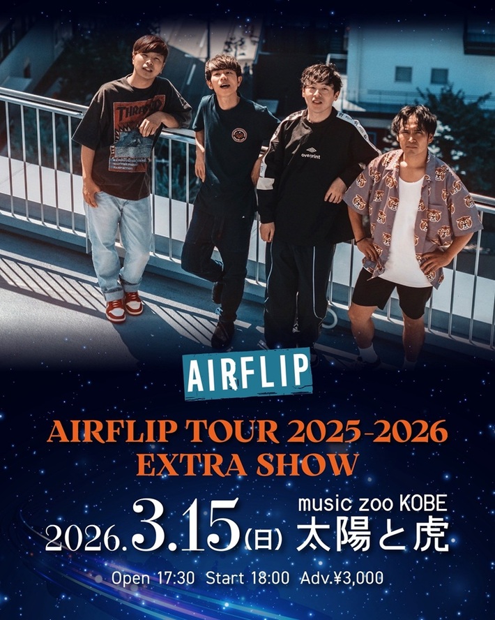 AIRFLIP、神戸 太陽と虎でのツアー追加公演対バンにBACK LIFT発表