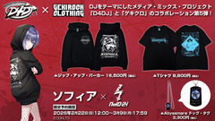 "D4DJ"とゲキクロ・コラボレーション第5弾詳細発表。Abyssmare ソフィア×Am10:24 のコラボ・デザイン公開。2/22（日）Abyssmare 2nd Concert -ALIVE-会場にて現物展示実施