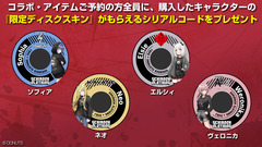 "D4DJ"とゲキクロ・コラボレーション第5弾、コラボ限定描き下ろしキャラクターグッズとしてアクリル・スタンド、トレーディング缶バッジの予約販売決定。予約特典の『限定ディスクスキン』デザインも公開