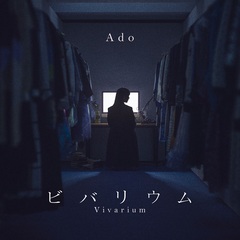 Ado、自身初となる"実写ジャケット写真"。自ら作詞作曲手掛ける新曲「ビバリウム」ジャケ写公開