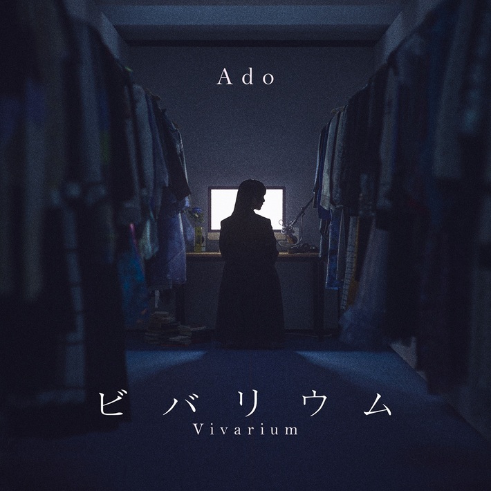 Ado、自身初となる"実写ジャケット写真"。自ら作詞作曲手掛ける新曲「ビバリウム」ジャケ写公開
