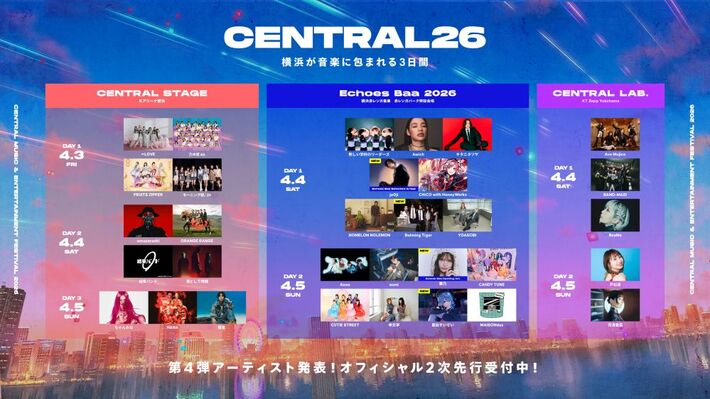 都市型フェス"CENTRAL"、横浜赤レンガ倉庫での"Echoes Baa 2026"最終ラインナップで4/4にBALMING TIGER、jo0ji、4/5に星街すいせい、華乃が追加発表