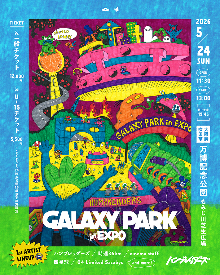 ハンブレッダーズ主催フェス"GALAXY PARK in EXPO"、第1弾出演者でcinema staff、四星球、04 Limited Sazabys、時速36km発表