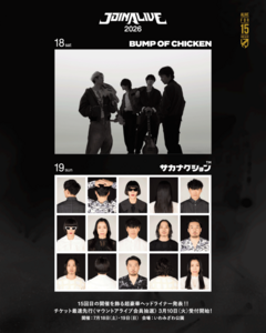 "JOIN ALIVE 2026"、15回目の開催を飾るヘッドライナーにBUMP OF CHICKEN、サカナクション発表