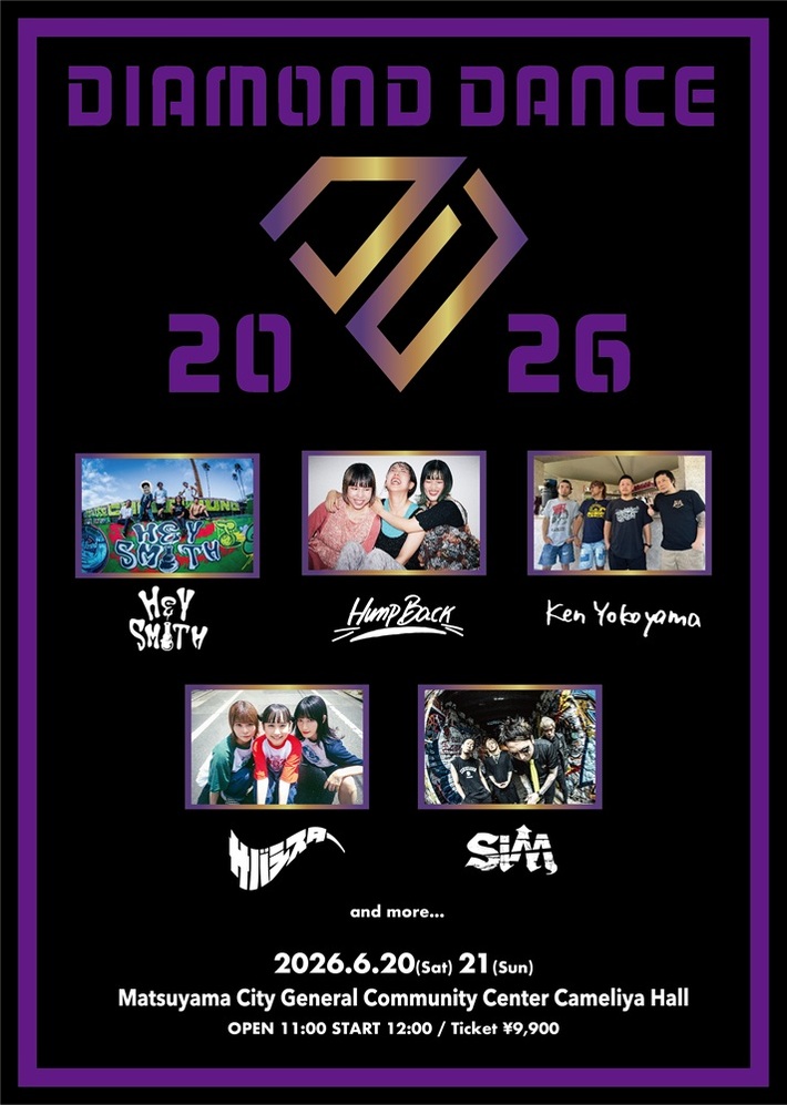 6/20-21開催"DIAMOND DANCE 2026"、Hump Back、Ken Yokoyama、サバシスター等出演決定
