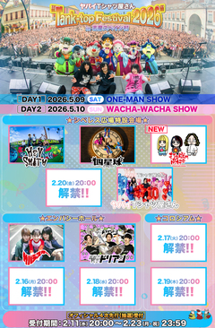 ヤバイTシャツ屋さん主催フェス"Tank-top Festival 2026"、10日連続出演者発表第5弾は打首獄門同好会